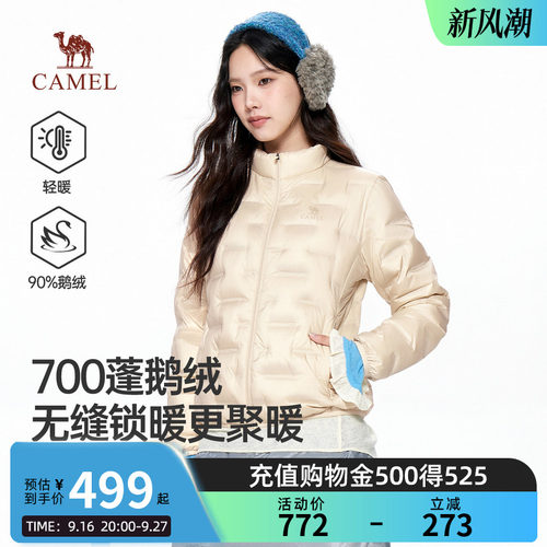 骆驼女装轻薄鹅绒服2026秋冬新款防风立领保暖短款加厚羽绒服外套
