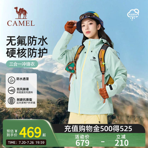 王者凯甲Light|骆驼户外冲锋衣女无氟三合一外套2026秋冬防水保暖
