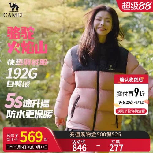 骆驼火焰山羽绒服男冬连帽加厚抗寒保暖面包服短款羽绒服外套