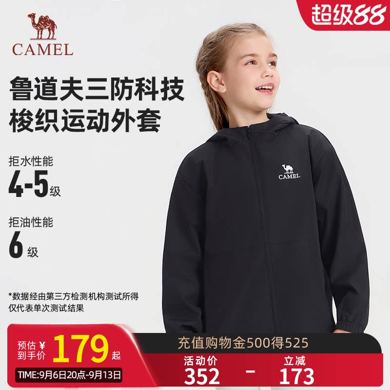 【御风甲】骆驼儿童夹克户外服2026新款童装防风外套男女童运动服图片