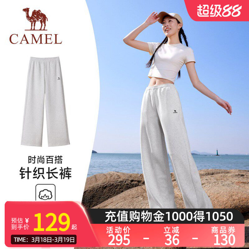 骆驼运动休闲裤女2026春夏季新款针织长裤棉感直筒宽松阔腿裤子男