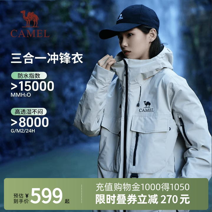 Camel駱駝女裝沖鋒衣三合一秋季新款工裝戶外防風(fēng)防水休閑外套