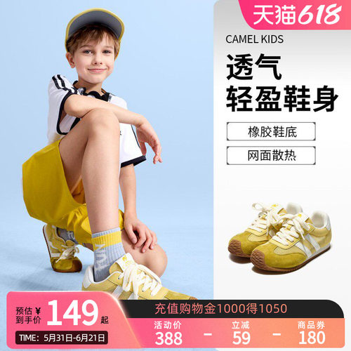 骆驼儿童运动鞋2026夏季新款网面透气德训鞋男女童户外徒步休闲鞋