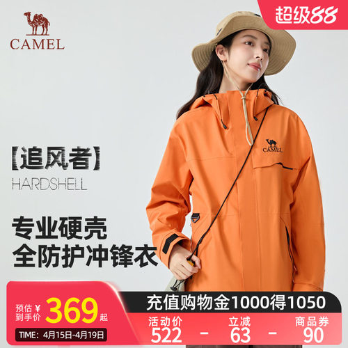 【追风者】Camel骆驼三短外套