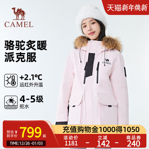 CAMEL骆驼炙暖暖绒系列工装派克服防风保暖耐磨羽绒服男女同款