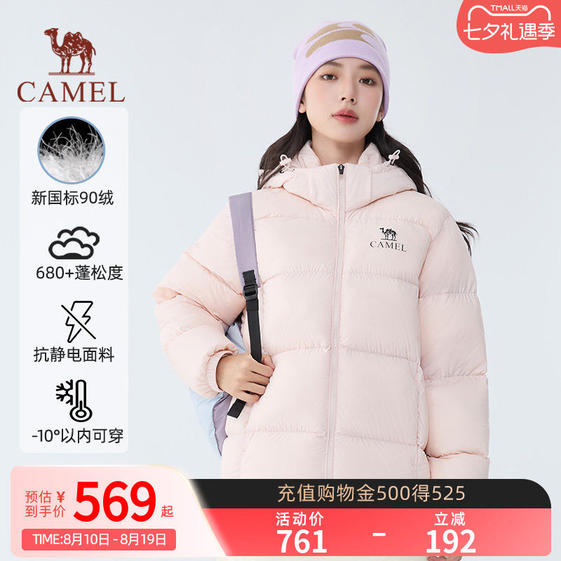 【黑钻max|银离子升温】骆驼户外羽绒服可拆帽情侣防风保暖面包服