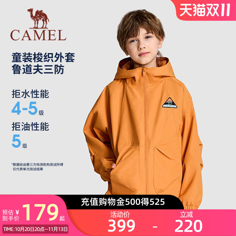 【晴雨壳】小骆驼儿童夹克2026新款男女童运动外套登山服户外服