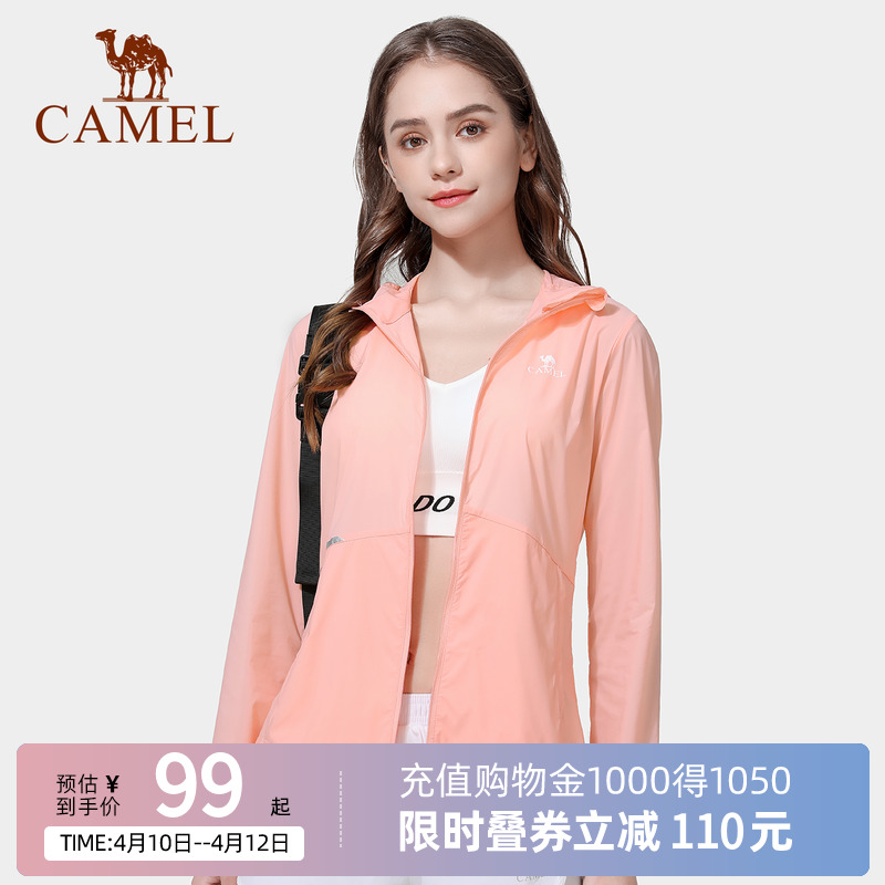 Camel骆驼防晒衣夏新款透气薄款防紫外线钓鱼防晒服女运动皮肤衣