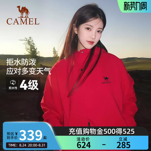 骆驼全地形夹克运动三防外套男女款冬加绒户外防风防水黑色登山服