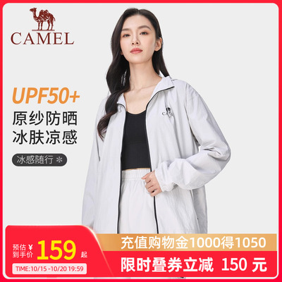 Camel骆驼冷白皮户外穿搭防晒衣25年夏upf50原纱冰感防晒服皮肤衣