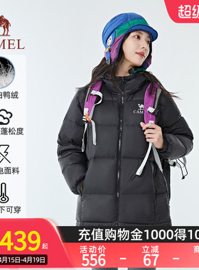 【黑钻pro拒水绒|银离子升温】骆驼户外羽绒服防风保暖情侣面包服
