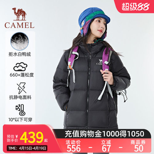 【黑钻pro拒水绒|银离子升温】骆驼户外羽绒服防风保暖情侣面包服