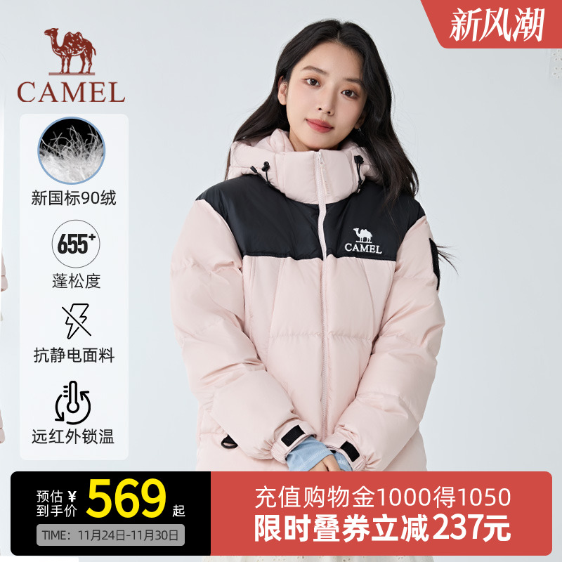 Camel骆驼女装羽绒服2025冬新款男女同款加厚保暖连帽羽绒面包服 - 线报酷