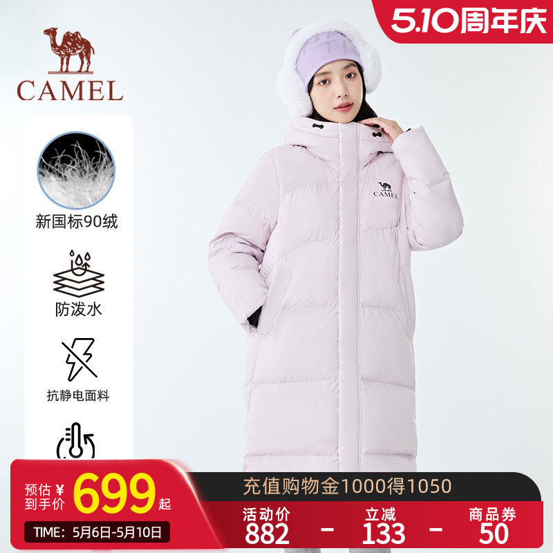 【迪丽热巴同款】骆驼北影PRO户外秋冬长款加厚大被子羽绒服女