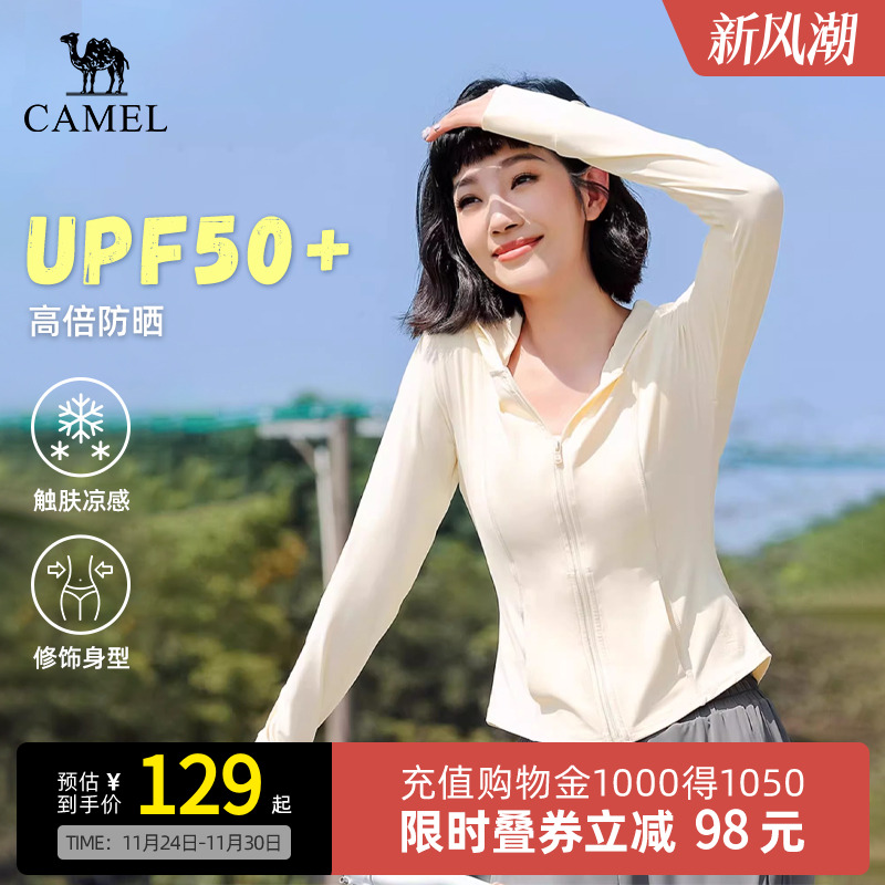 骆驼速干透气防紫外线春夏防晒服