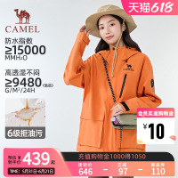 【麒麟】Camel骆驼三合一冲锋衣春夏户外登山防风防水外套夹克