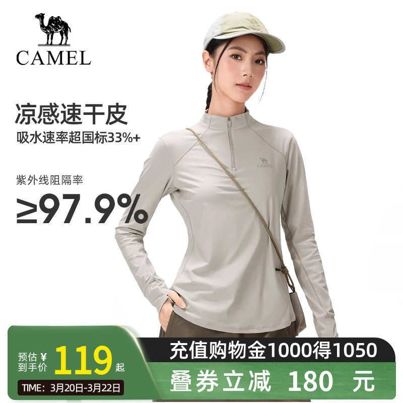 [骆驼薄荷T]速干T恤女26春户外长袖立领打底衫凉感透气防晒上衣男