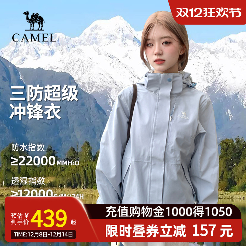 骆驼3514幻影三合一冲锋衣