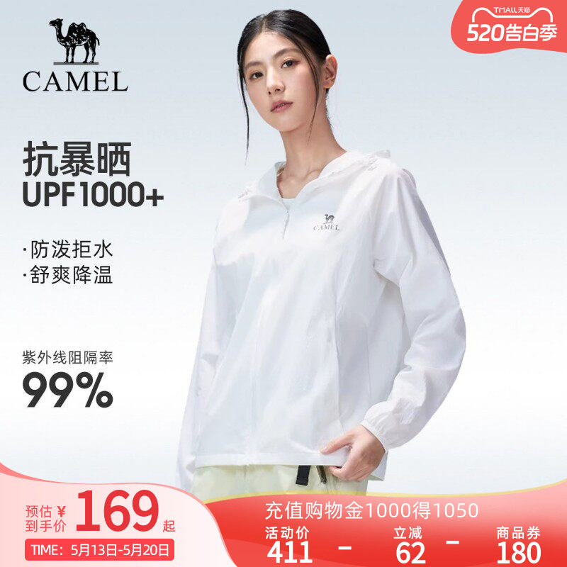 骆驼户外原纱防晒衣2026夏季新款女款upf1000凉感防泼水运动外套
