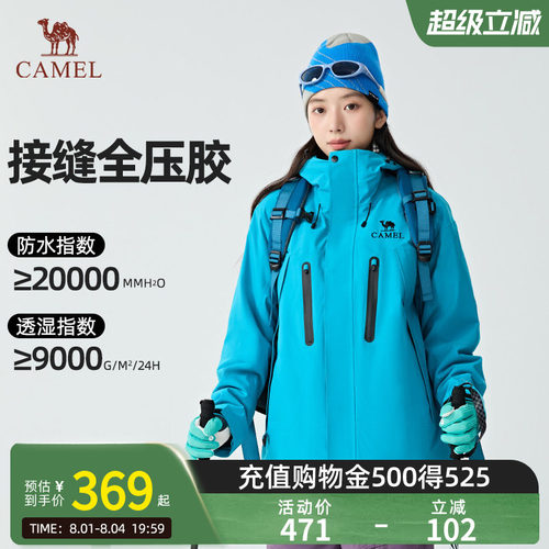 骆驼王者凯甲ONE冲锋衣