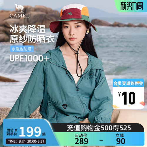 骆驼女装高倍防晒衣透气防紫外线