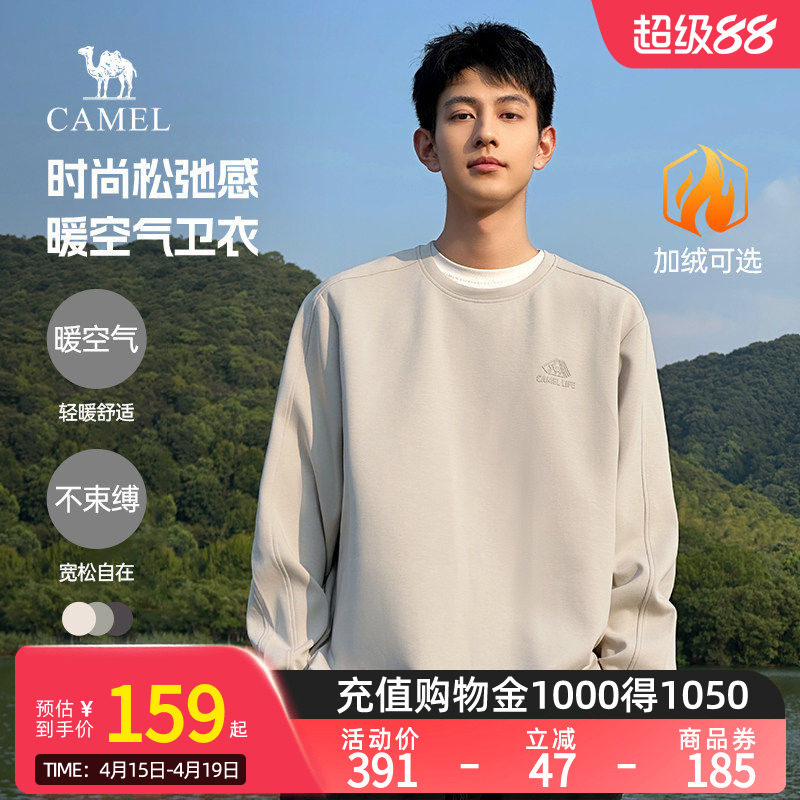 骆驼男装圆领卫衣男春秋情侣套头加绒长袖t恤打底衫上衣男