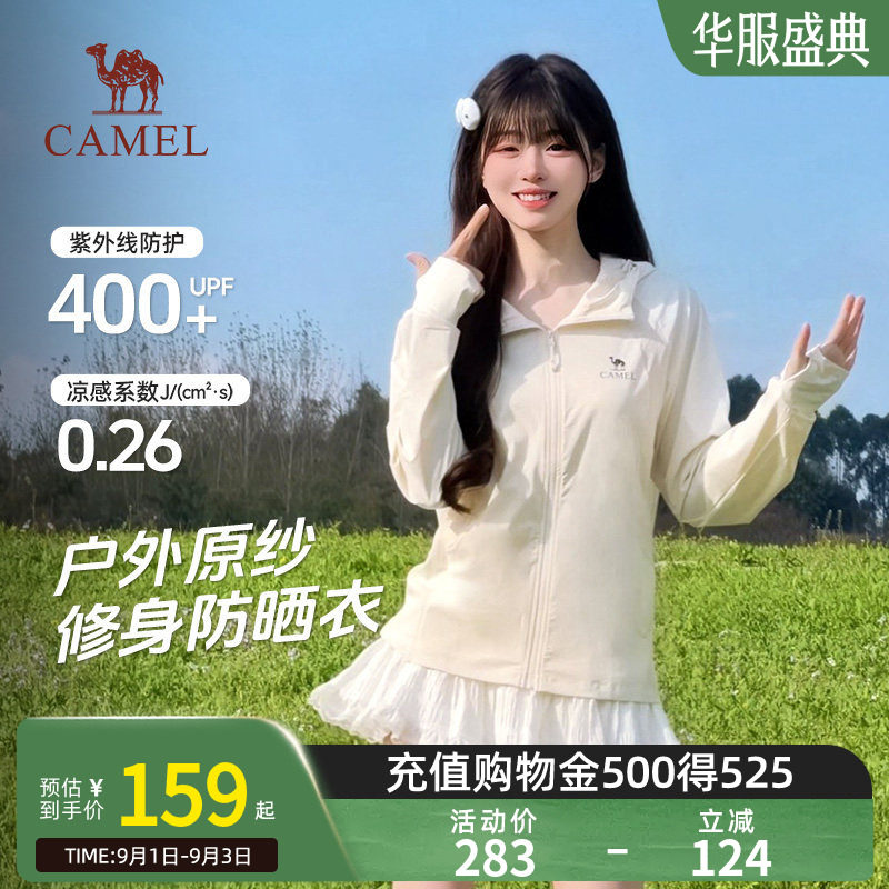 骆驼原纱防晒衣凉感修身女款26夏季凉感运动防晒服透气针织外套男图片