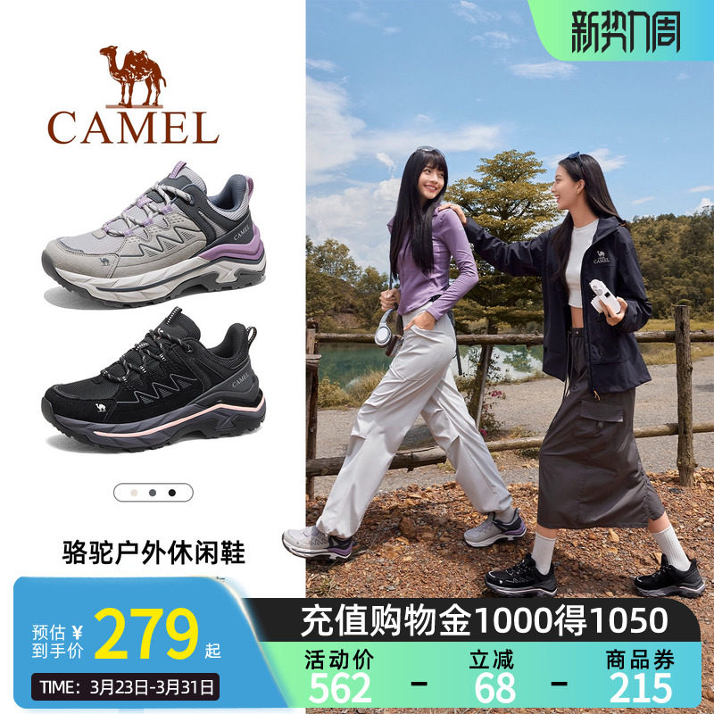 Camel骆驼登山鞋女士2026春秋款户外鞋防滑厚底缓震徒步鞋男款