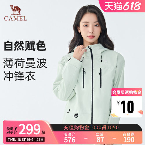 Camel骆驼官方冲锋衣外套