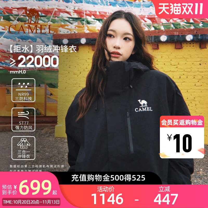 【羽绒版】骆驼雪舞冲锋衣女羽绒服内胆三合一防水登山服男外套冬