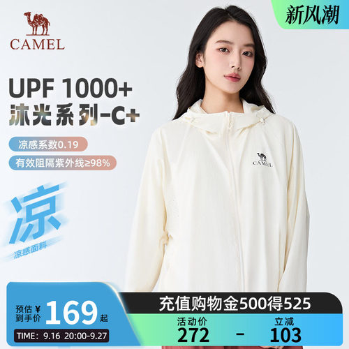 【沐光C+】Camel骆驼防晒衣夏UPF1000+男女款户外宽松凉感防晒服