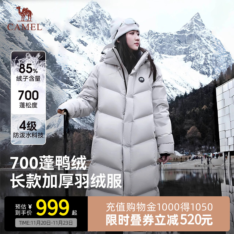 Camel骆驼户外鸭羽绒服熊猫冬季加厚保暖蓄热连帽通勤旅行外套