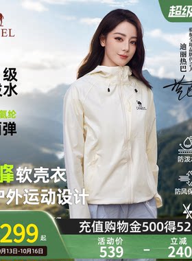 【热巴同款】骆驼凌峰软壳衣女款26春夏户外运动徒步防泼水外套男