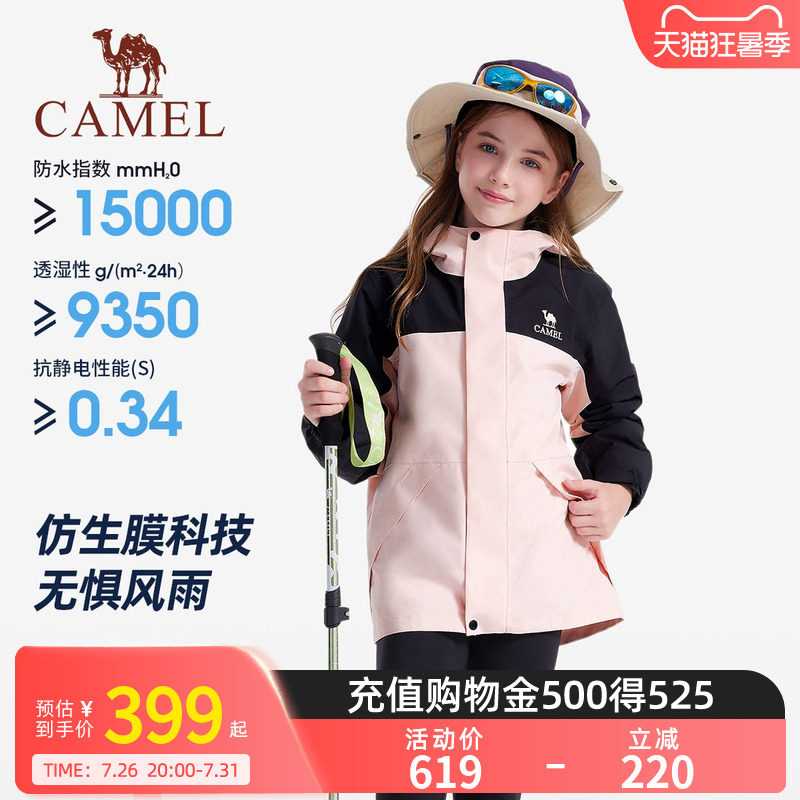 骆驼儿童冲锋衣2026新款三合一防水中大童风衣男女童外套滑雪服
