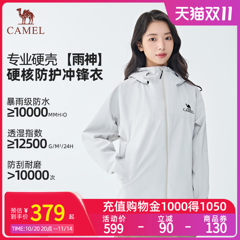 Camel骆驼户外冲锋衣防风防水