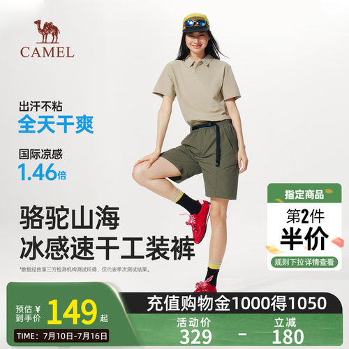 骆驼山海工装短裤女装2026夏季新款防晒凉感速干裤户外休闲五分裤