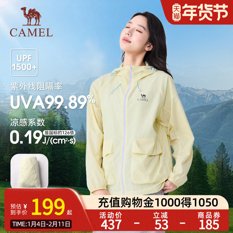 骆驼户外防晒衣26春夏新款防泼水宽松薄外套女透气防晒服男女同款