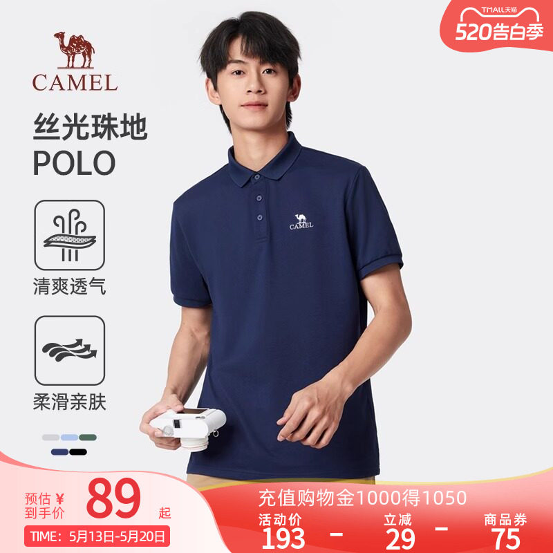 骆驼速干POLO衫男2026夏季新款轻薄透气短袖户外运动简约翻领T恤