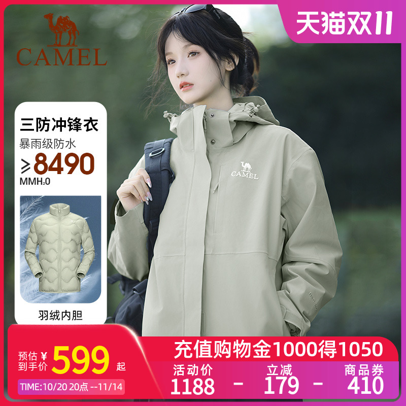 Camel骆驼三防羽绒冲锋衣男女情侣款秋新款三合一羽绒外套登山服