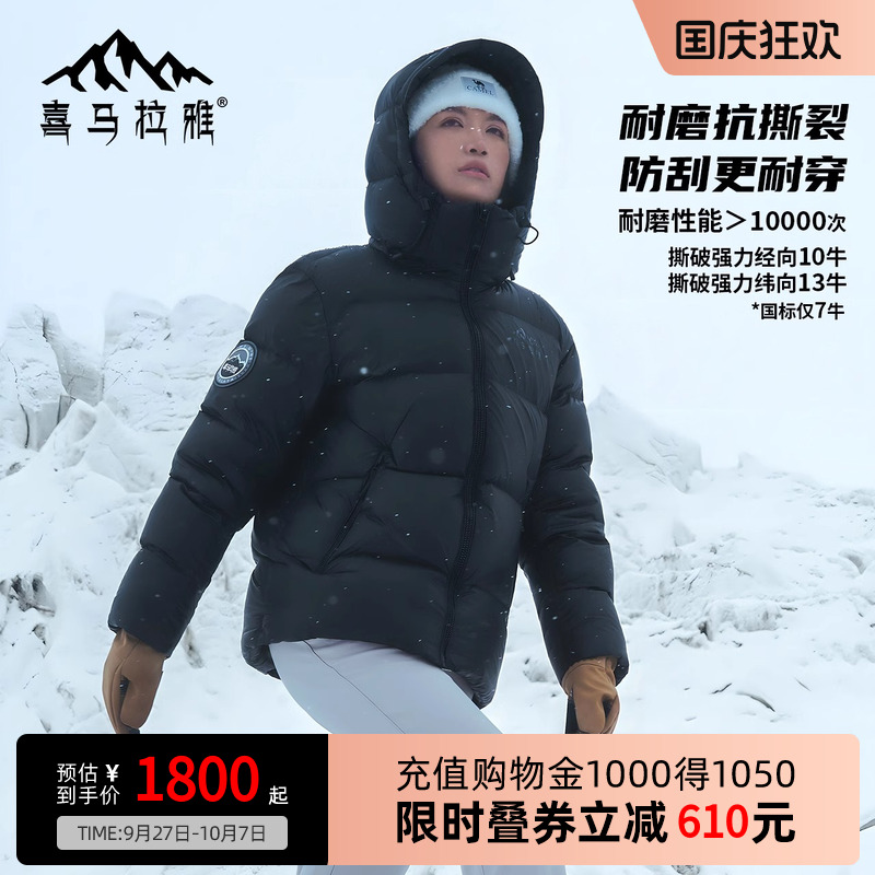 Camel喜马拉雅系列骆驼专业户外羽绒服西伯利亚进口鹅绒面包服