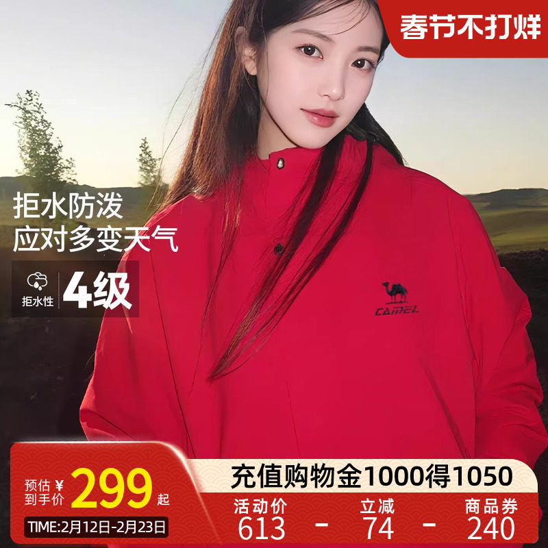 骆驼全地形夹克运动三防外套男女款冬加绒户外防风防水黑色登山服