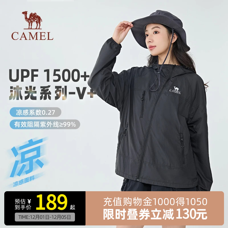 【沐光V+】Camel骆驼防晒衣25夏UPF1500+凉感户外穿搭防晒服男女