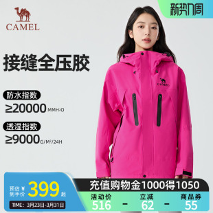 骆驼王者凯甲ONE冲锋衣三合一户外防风防水登山服外套男女 破晓