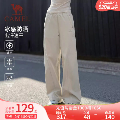 骆驼冰感防晒运动裤女2026夏季新款速干透气直筒垂坠感休闲裤子男