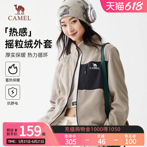 Camel骆驼女装夹克摇粒绒外套秋冬加绒加厚保暖情侣同款抓绒衣