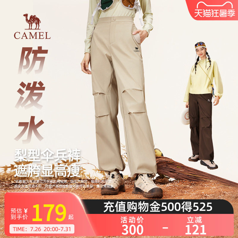 Camel骆驼工装休闲裤2026春季徒步防水户外运动登山冲锋伞兵裤女