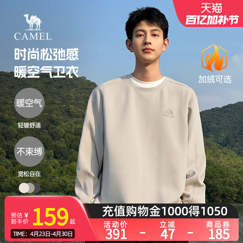 骆驼男装圆领卫衣男春秋情侣套头加绒长袖t恤打底衫上衣男