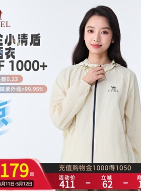 骆驼小清盾防晒衣户外防晒衣2026春夏新款百搭外套防晒衣男女G003