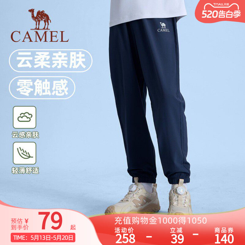 骆驼儿童速干长裤2026夏季新款薄款女童纯色百搭男童运动休闲裤子