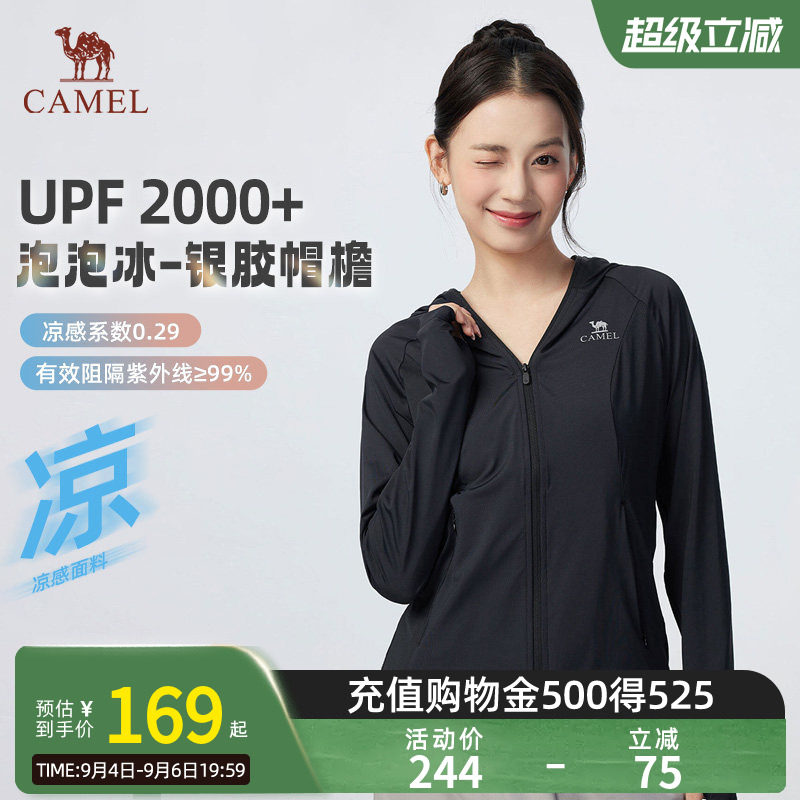 Camel骆驼泡泡冰户外防晒衣女款夏季休闲透气外套凉感防晒服男款图片